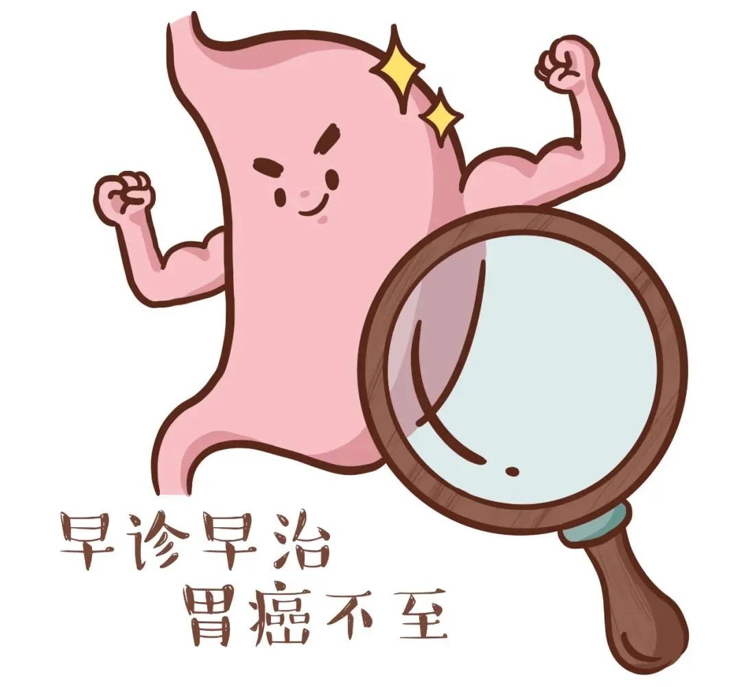 大众科普|远离胃癌,从日常做起 大众科普|远离胃癌,从日常做起