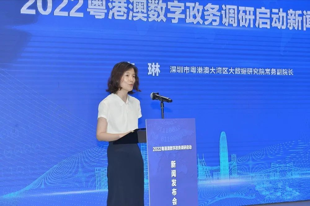 CA88受邀参加2022粤港澳数字政务调研启动新闻发布会