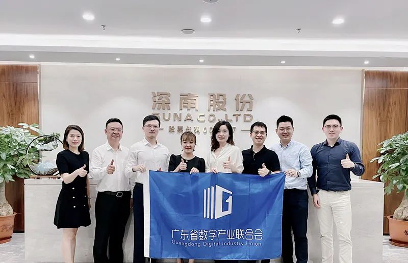 广东省数字产业联合会及企业代表走访CA88