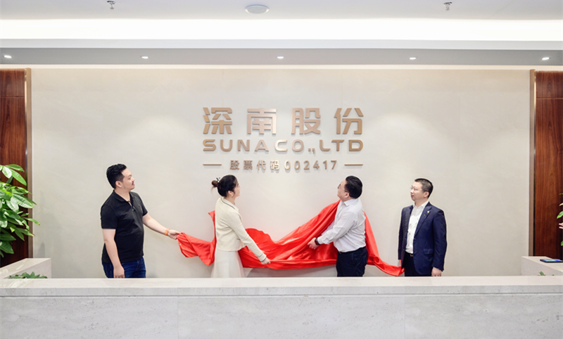 乔迁庆典：迁新居 焕新颜 迎未来