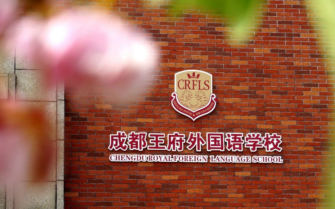 蓄力生长,全新出发 | 亲爱的家长,请您查收一月校长来信 蓄力生长,全新出发 | 亲爱的家长,请您查收一月校长来信