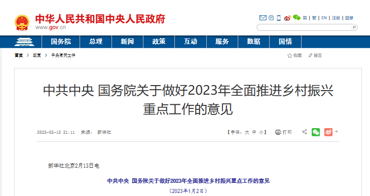 行业要闻一周回顾(02.13-02.19) 行业要闻一周回顾(02.13-02.19)