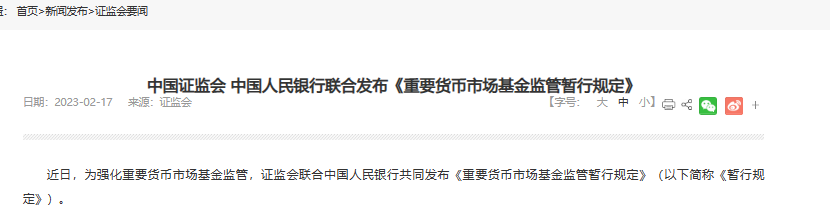 行业要闻一周回顾(02.13-02.19) 行业要闻一周回顾(02.13-02.19)