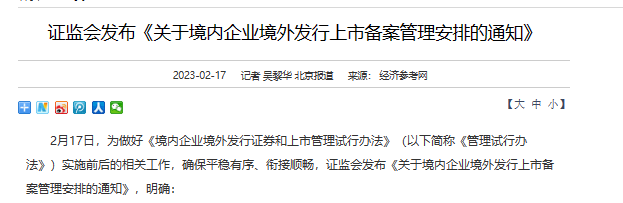 行业要闻一周回顾(02.13-02.19) 行业要闻一周回顾(02.13-02.19)