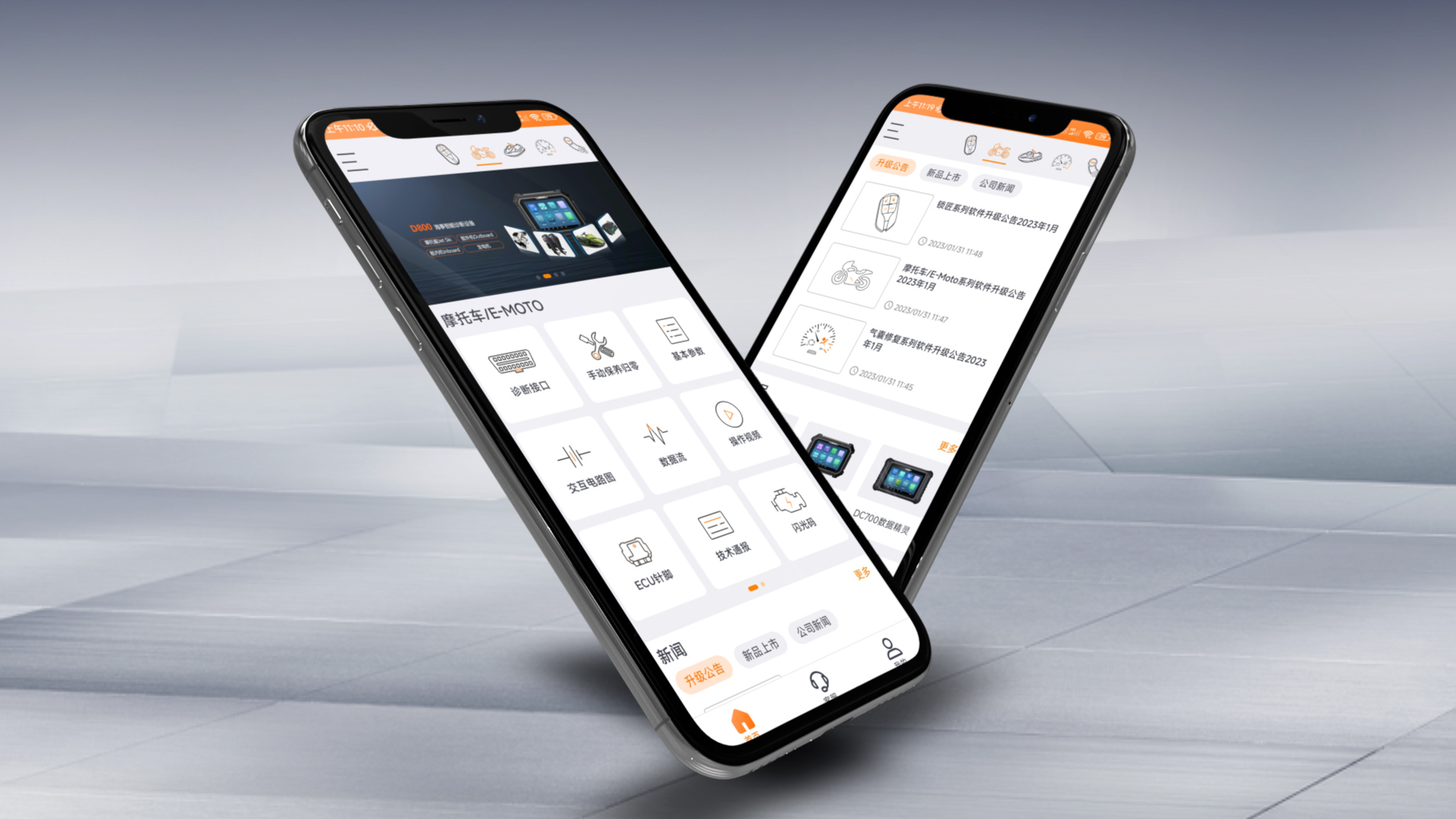 官宣!轩宇车鼎“OBDSTAR”手机APP正式上线! 官宣!轩宇车鼎“OBDSTAR”手机APP正式上线!