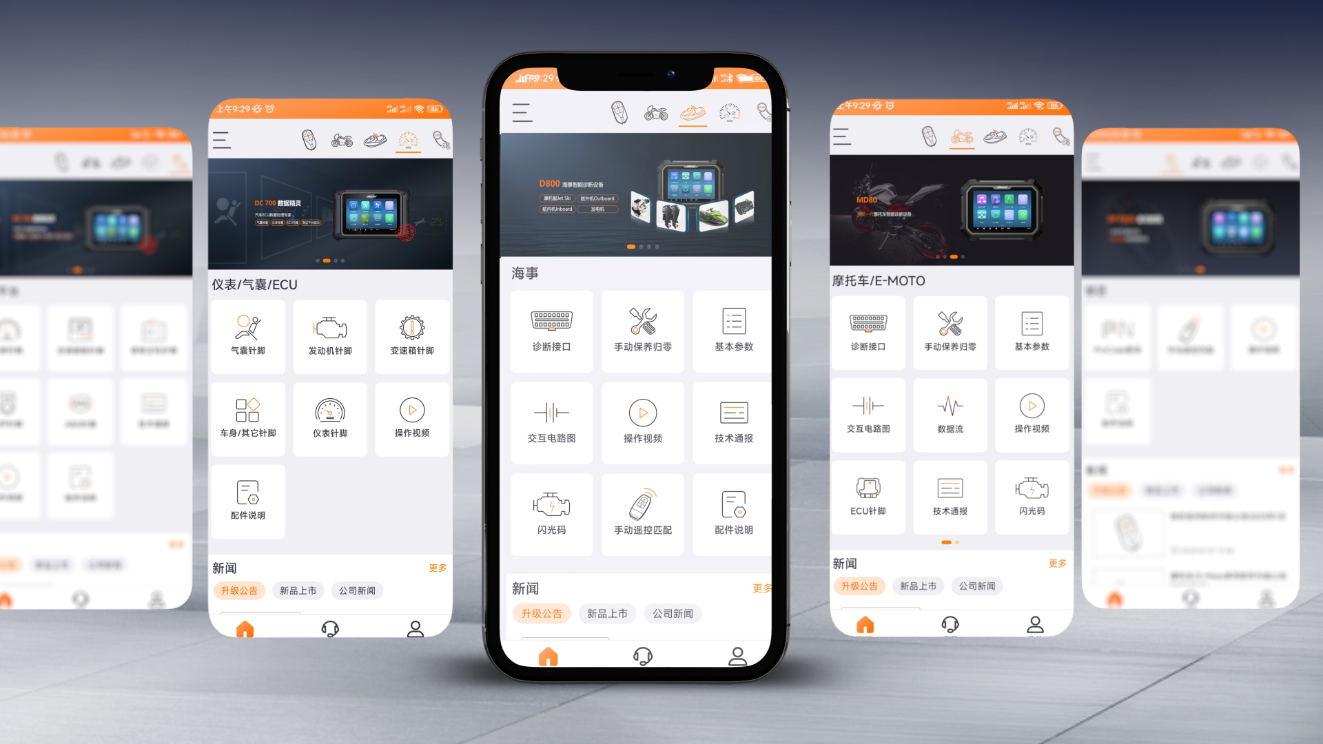 官宣!轩宇车鼎“OBDSTAR”手机APP正式上线! 官宣!轩宇车鼎“OBDSTAR”手机APP正式上线!