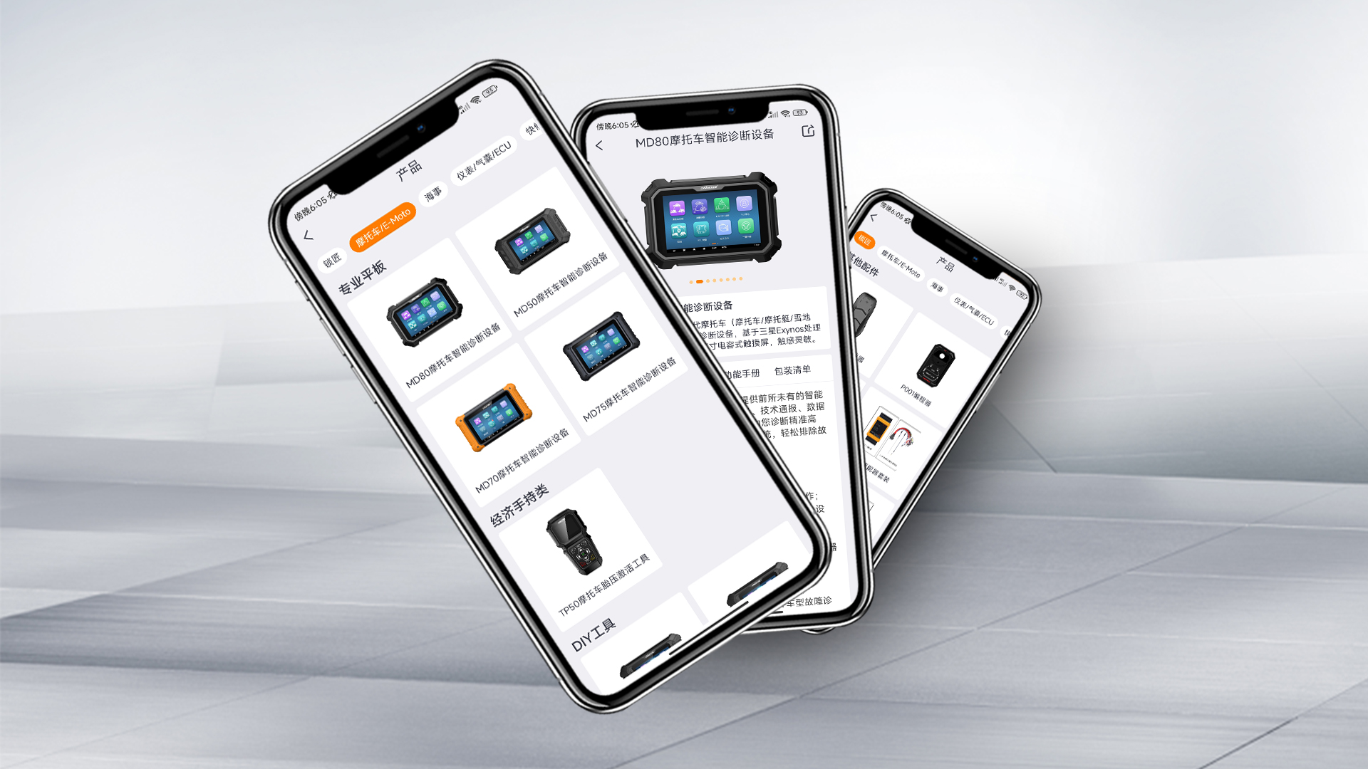 官宣!轩宇车鼎“OBDSTAR”手机APP正式上线! 官宣!轩宇车鼎“OBDSTAR”手机APP正式上线!