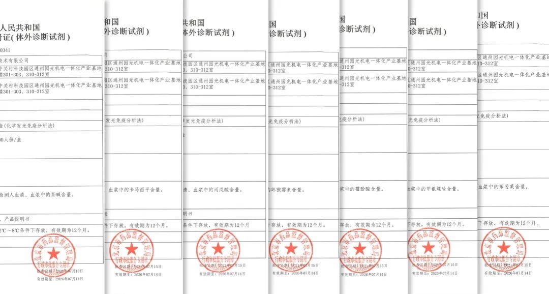 《遏制微生物耐药国家行动计划》这类IVD产品将引发关注！