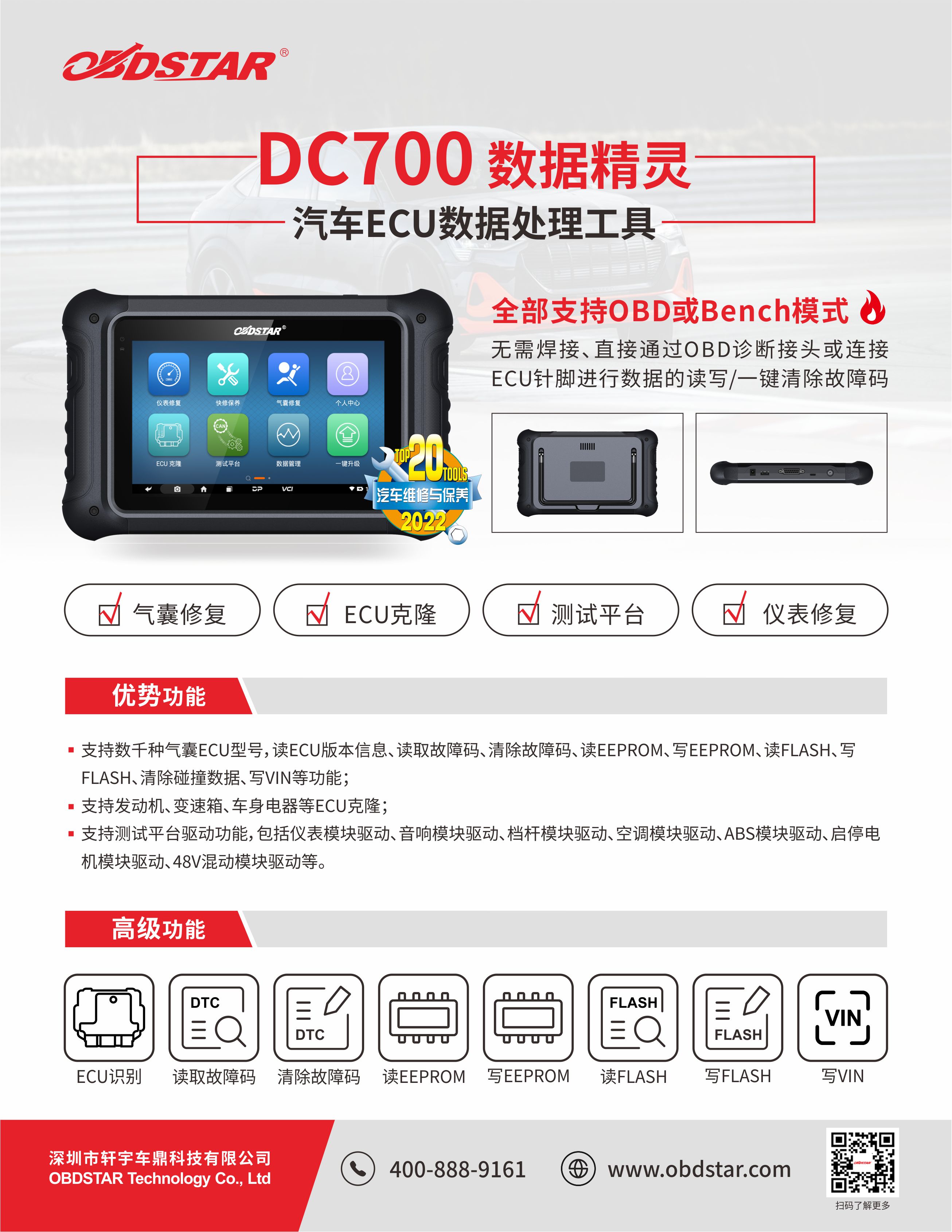 首展告捷！轩宇车鼎载誉而归！DC700荣获“20佳”维修工具！