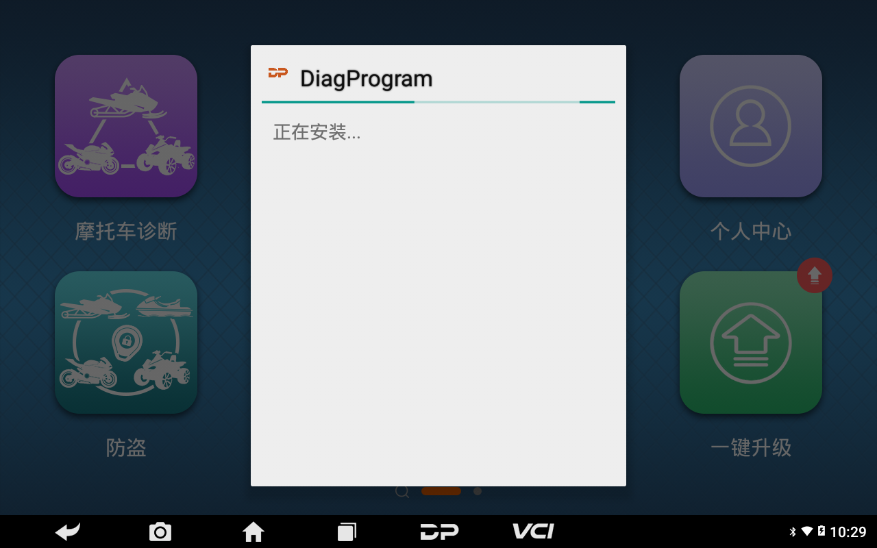 【APP绑定设备】OBDSTAR手机APP绑定设备操作教程 【APP绑定设备】OBDSTAR手机APP绑定设备操作教程