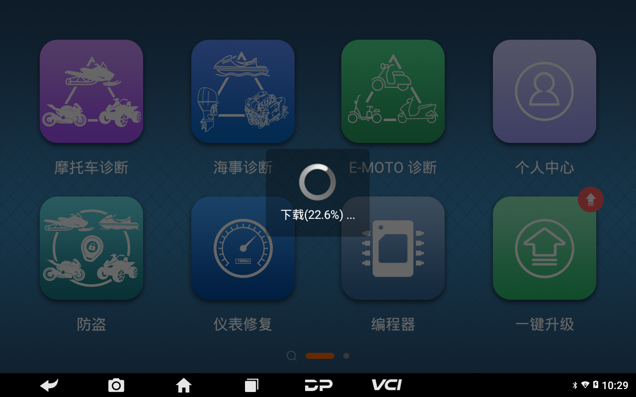 【APP绑定设备】OBDSTAR手机APP绑定设备操作教程 【APP绑定设备】OBDSTAR手机APP绑定设备操作教程