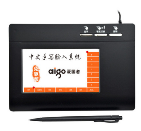 爱国者981(免驱）5.5寸手写板