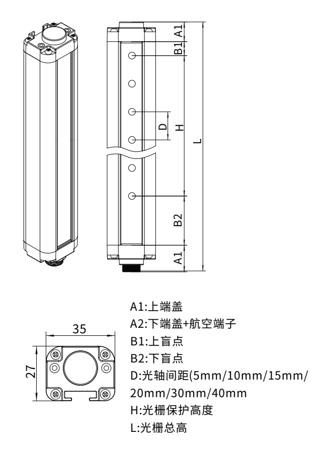 光幕傳感器