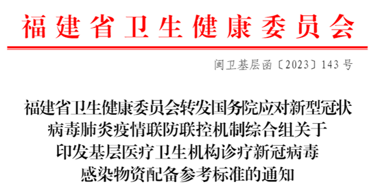 国家下发文件，基层医疗机构将配置大批医疗设备！