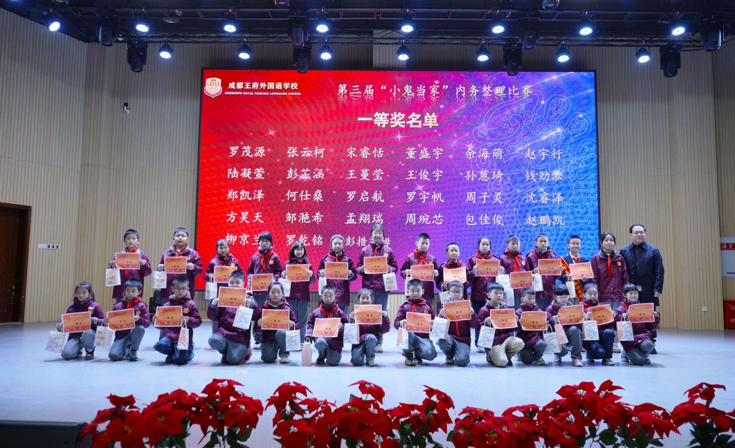 “叠”出风貌，精彩“被”出——王府第四届内务整理比赛圆满结束