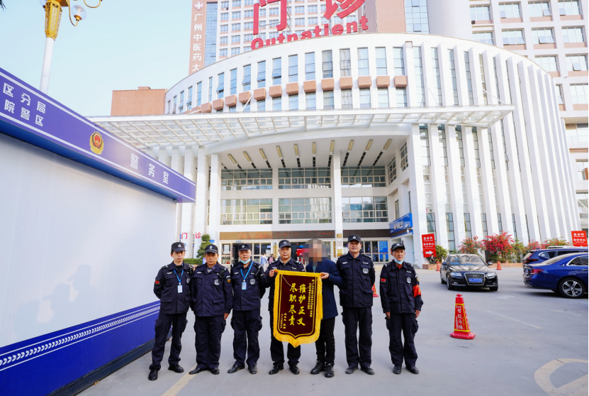 感谢信|用担当与守护，展现使命与责任