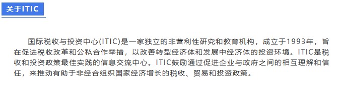 数字丝路 | 冠群信息走进阿拉木图,E-REVENUE解决方案登上“第十五届丝路税收和投资论坛” 数字丝路 | 冠群信息走进阿拉木图,E-REVENUE解决方案登上“第十五届丝路税收和投资论坛”
