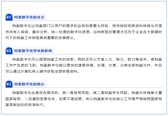新媒体归档管理系统助力“国家数字档案馆系统”测评指标优化