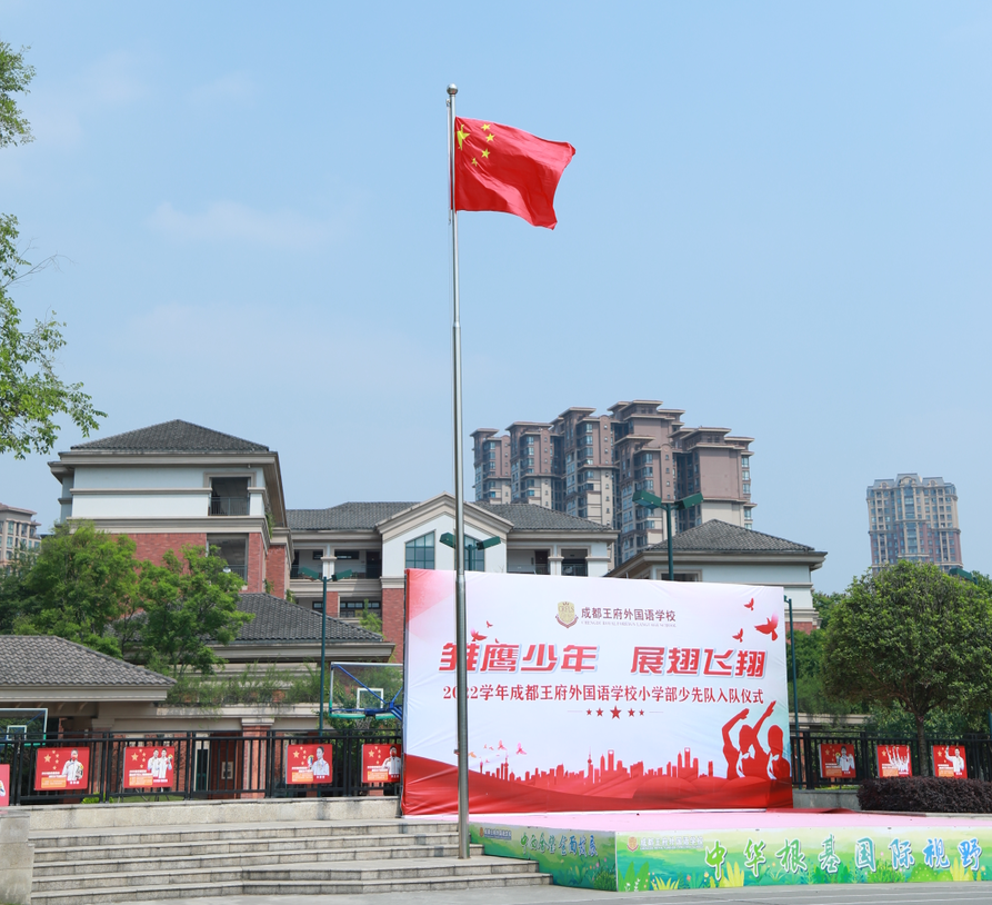 春归万物生,王府启新程 | 亲爱的家长,请您查收二月校长来信 春归万物生,王府启新程 | 亲爱的家长,请您查收二月校长来信