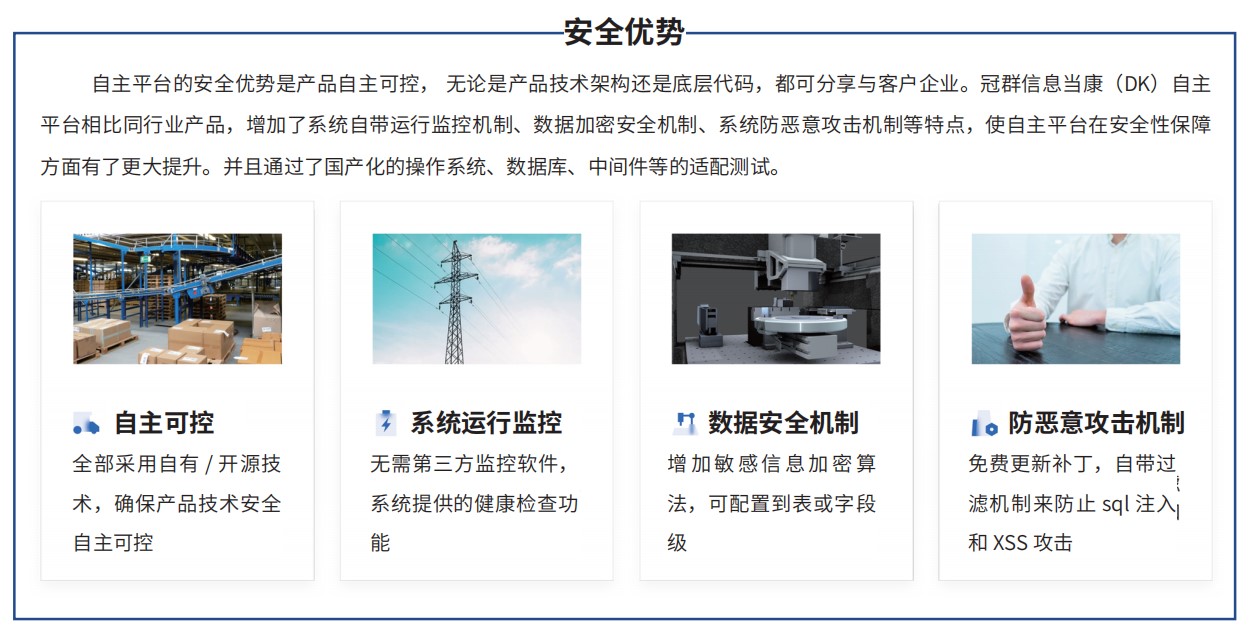 企业资产管理（EAM）