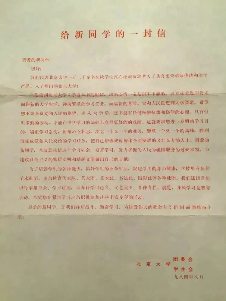 那时的北大,再也回不去了 那时的北大,再也回不去了