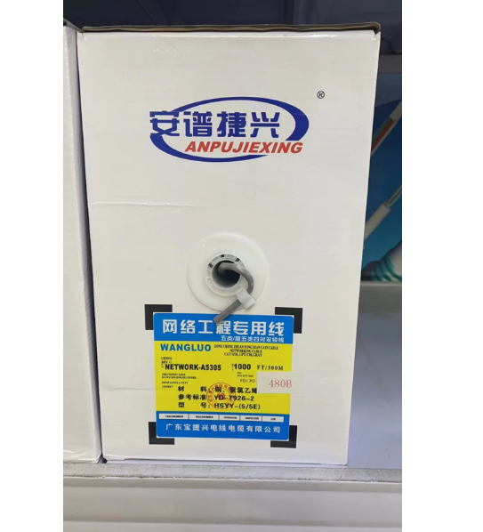 安普捷兴480B 超五类 0.45线径纯铜 300米/箱 灰色