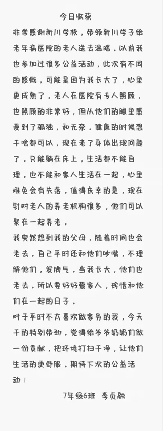 初中部弘扬雷锋精神 组织学生参加志愿者活动 初中部弘扬雷锋精神 组织学生参加志愿者活动