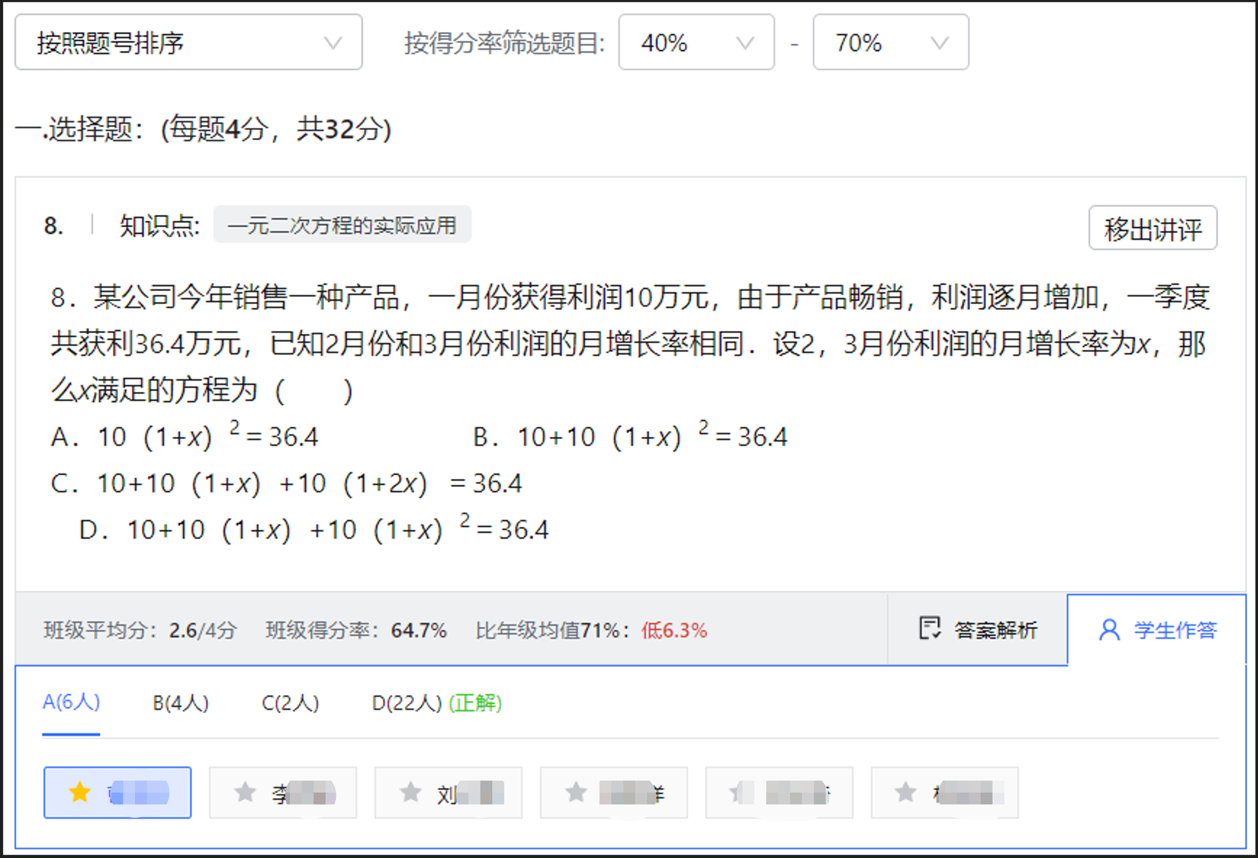 学部介绍 学部介绍