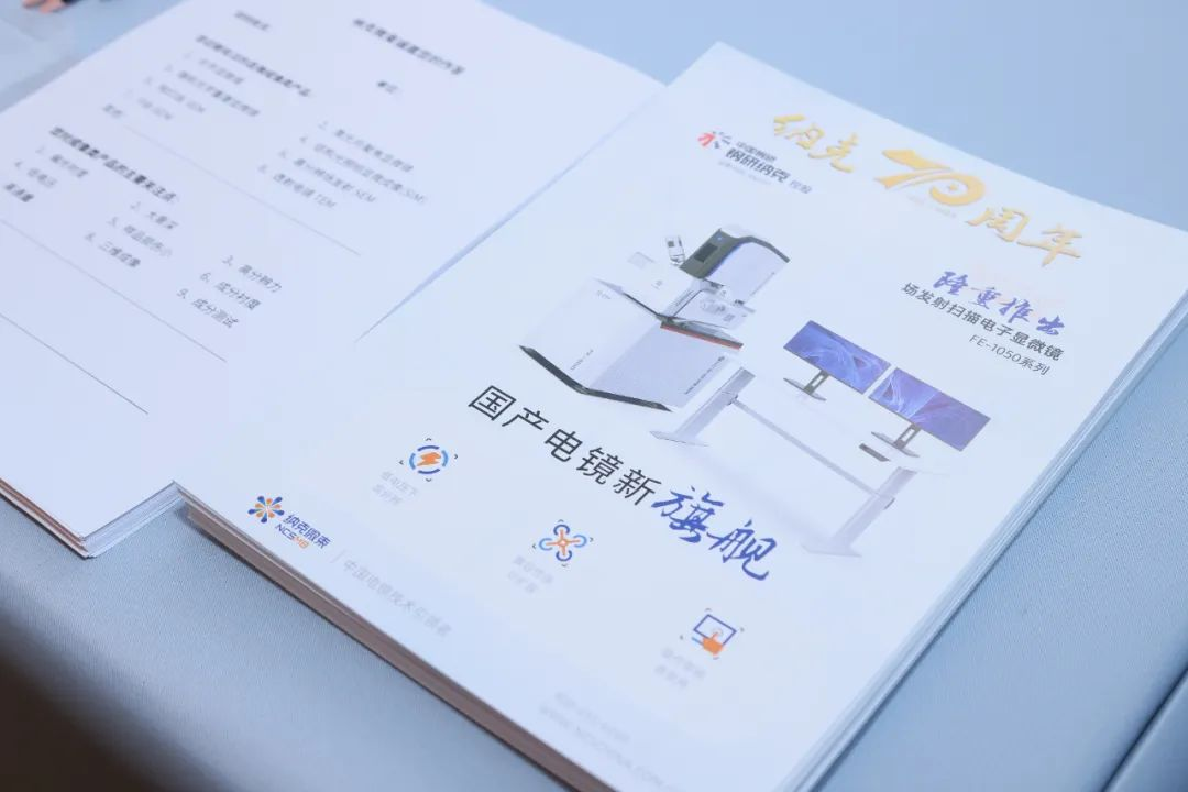 展会快讯|2022全国电子显微学学术年会召开,纳克微束受邀出席展示最新技术成果 展会快讯|2022全国电子显微学学术年会召开,纳克微束受邀出席展示最新技术成果