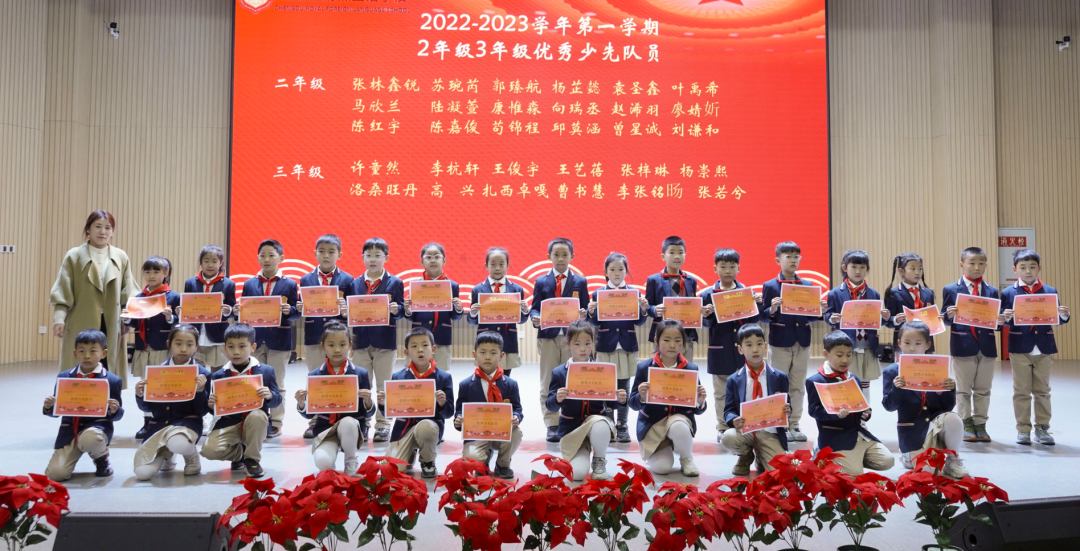 向阳而生，向春而行——成都王府2022-2023学年春季学期表彰大会