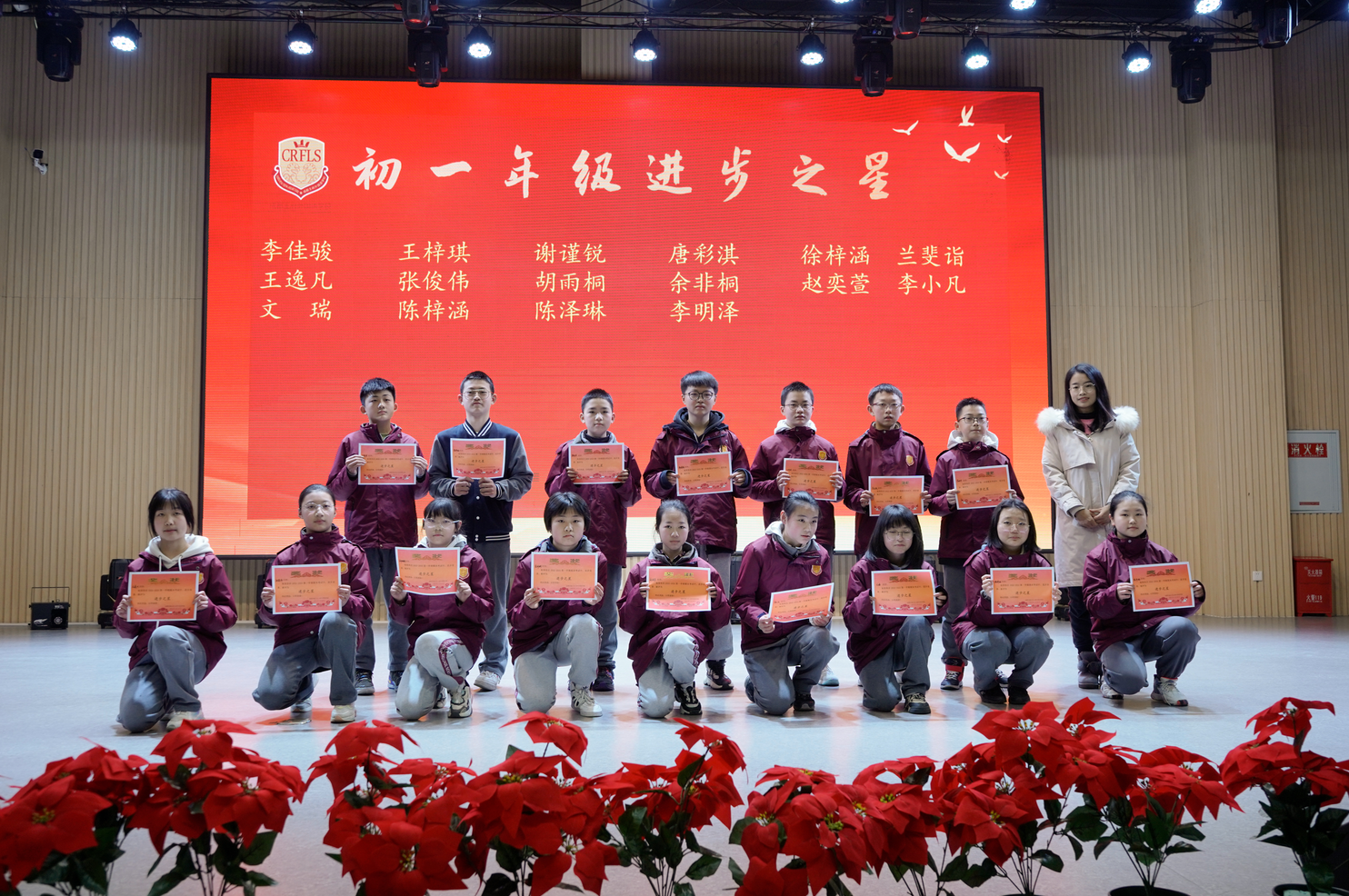 向阳而生，向春而行——成都王府2022-2023学年春季学期表彰大会