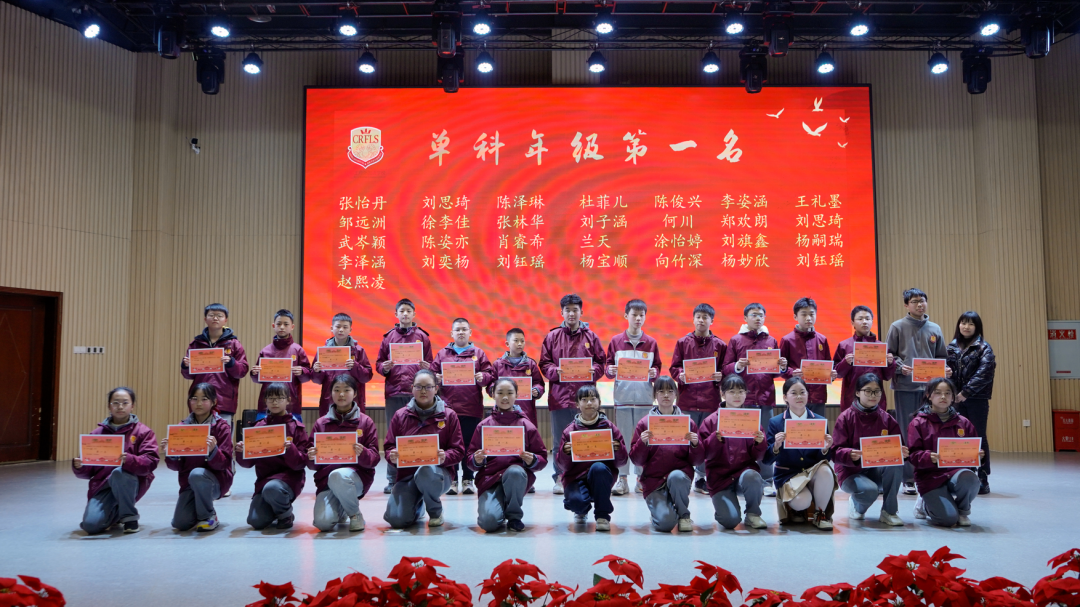 向阳而生，向春而行——成都王府2022-2023学年春季学期表彰大会