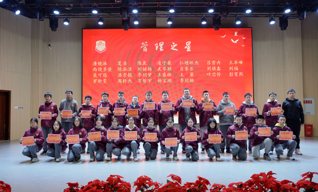 向阳而生，向春而行——成都王府2022-2023学年春季学期表彰大会
