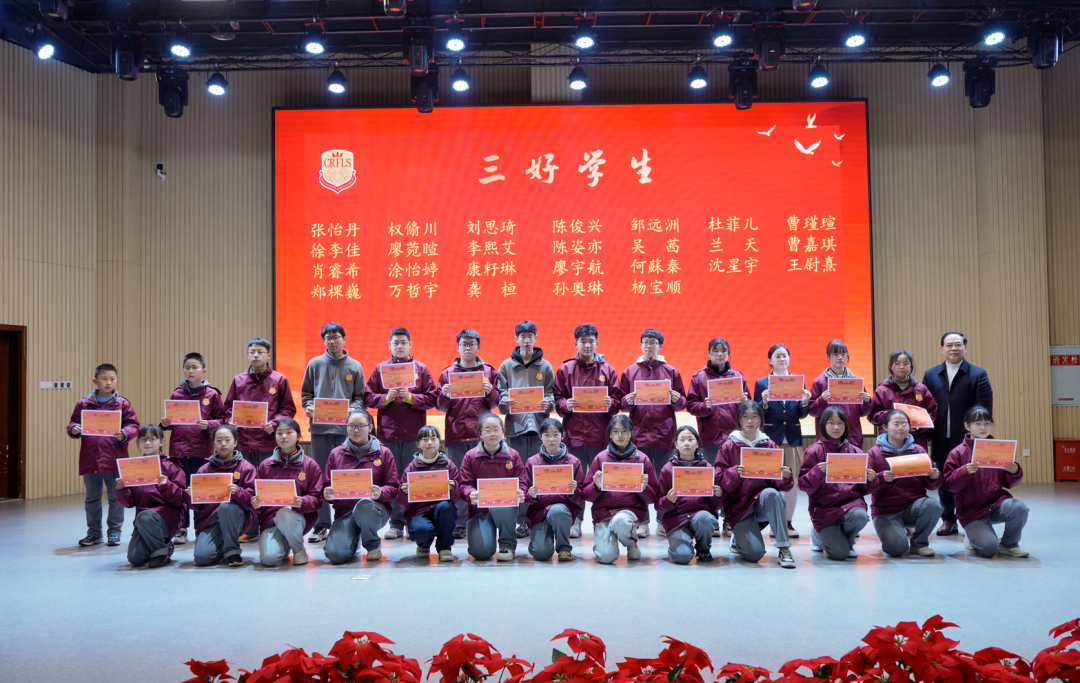 向阳而生，向春而行——成都王府2022-2023学年春季学期表彰大会