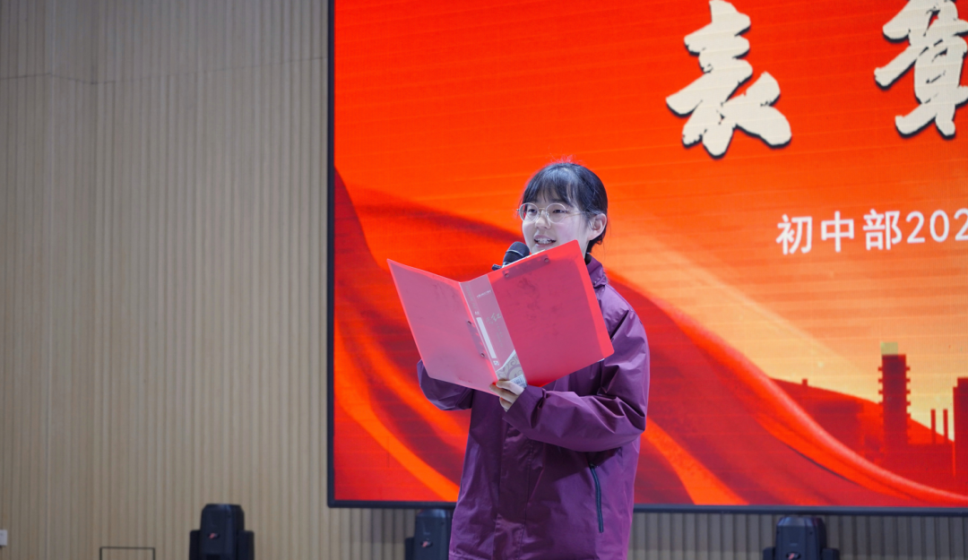 向阳而生，向春而行——成都王府2022-2023学年春季学期表彰大会
