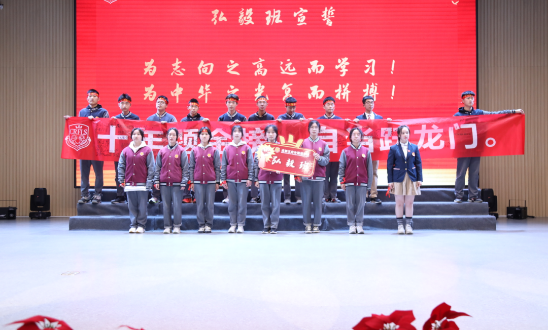 砥砺百日，决战中考——成都王府初2023届百日誓师大会