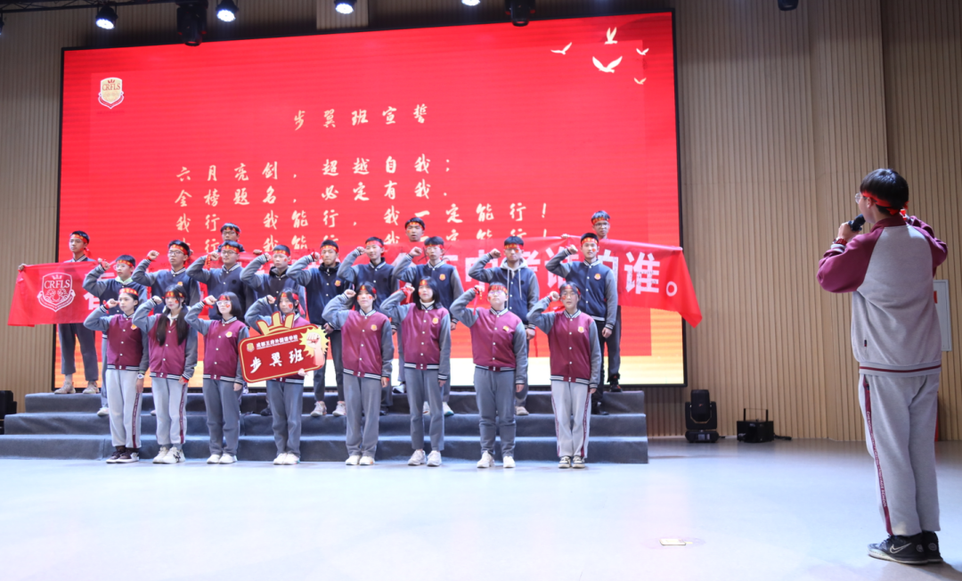 砥砺百日，决战中考——成都王府初2023届百日誓师大会