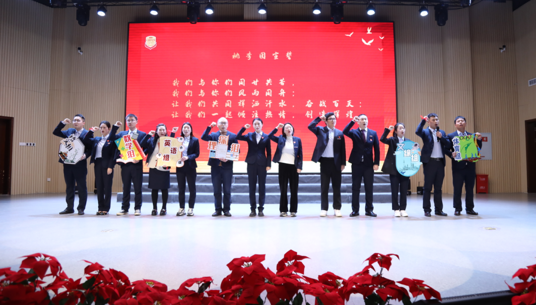 砥砺百日，决战中考——成都王府初2023届百日誓师大会