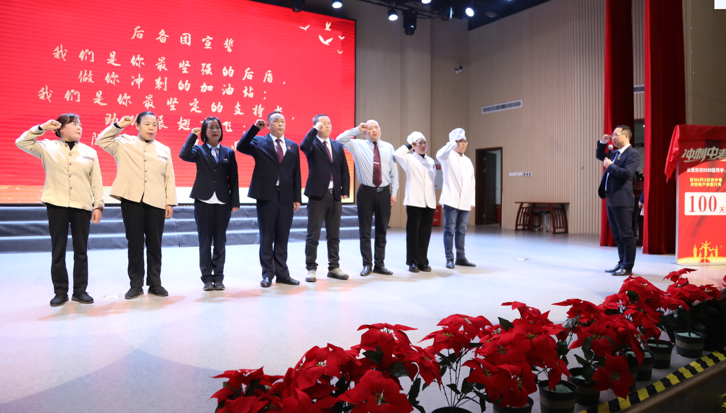砥砺百日，决战中考——成都王府初2023届百日誓师大会