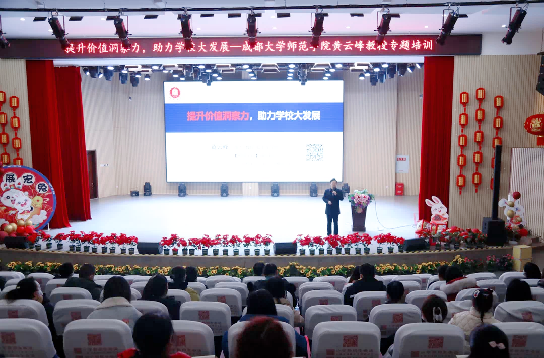 同路王府，遇荐未来——2023年成都王府教师招聘简章