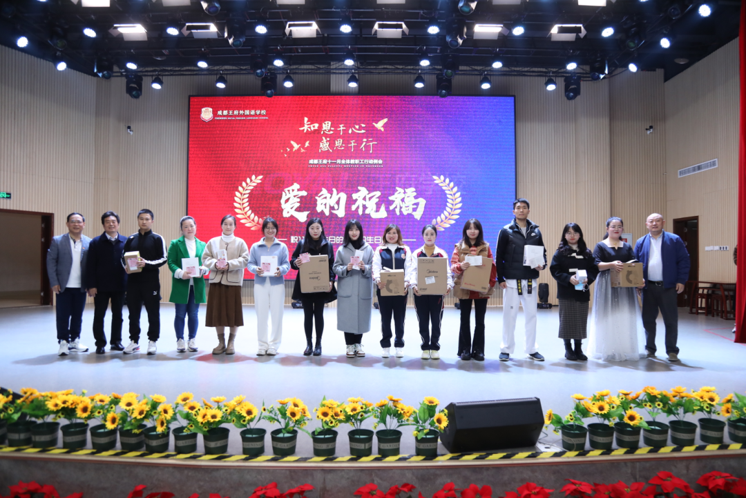 同路王府，遇荐未来——2023年成都王府教师招聘简章