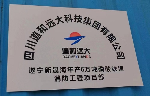 億緯鋰能來(lái)我公司考察 億緯鋰能來(lái)我公司考察