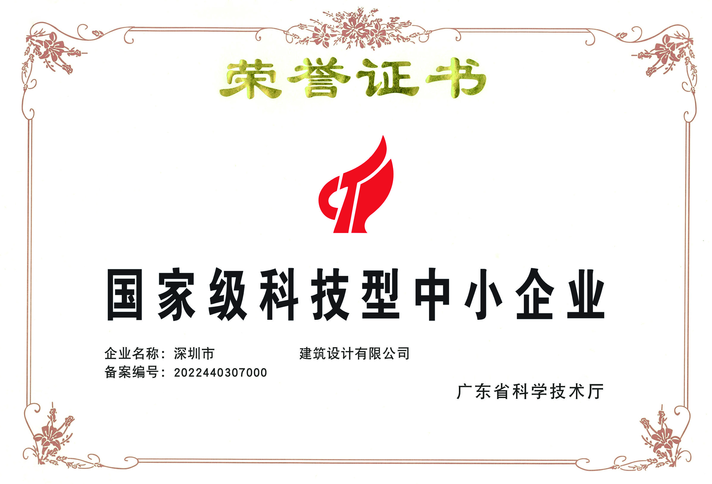 「政策」2023年科技型中小企业申请条件 「政策」2023年科技型中小企业申请条件