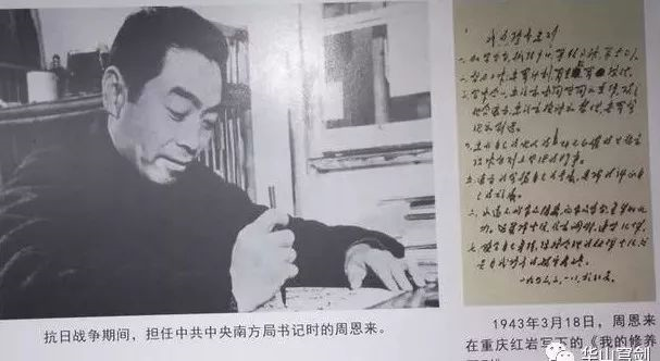 罗援:周总理诞辰日的一点思考 罗援:周总理诞辰日的一点思考