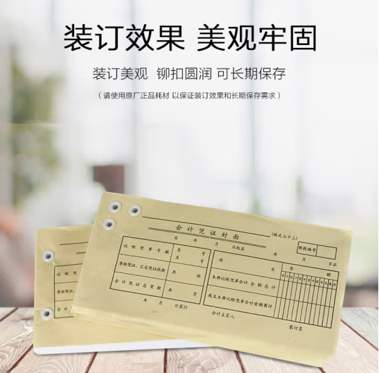 汇金 HJ-50BM自动财务凭证装订机