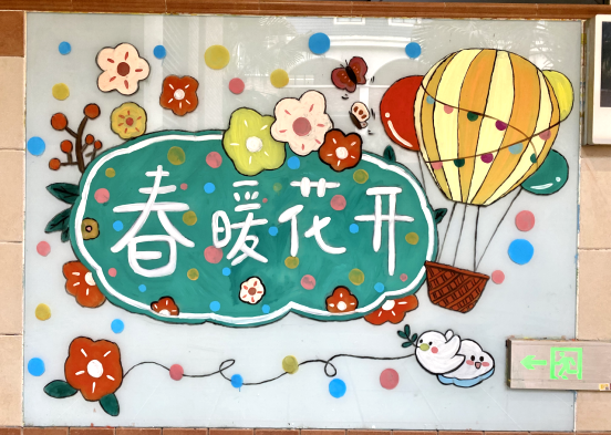 小学部环创比赛 孩子们脑洞大开，拥抱春天