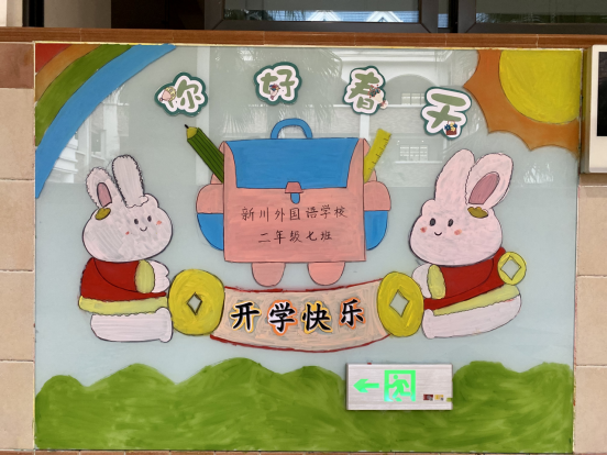 小学部环创比赛 孩子们脑洞大开，拥抱春天