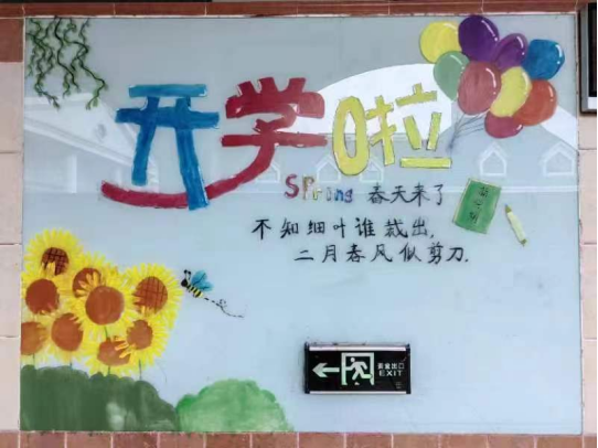 小学部环创比赛 孩子们脑洞大开，拥抱春天