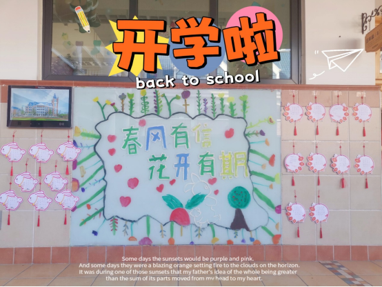 小学部环创比赛 孩子们脑洞大开，拥抱春天