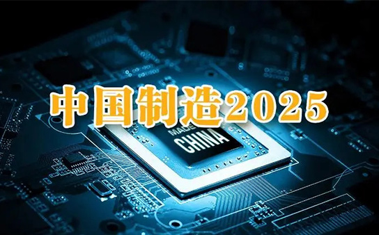 机器人视觉引导智能抓取技术,助力“中国制造2025” 机器人视觉引导智能抓取技术,助力“中国制造2025”